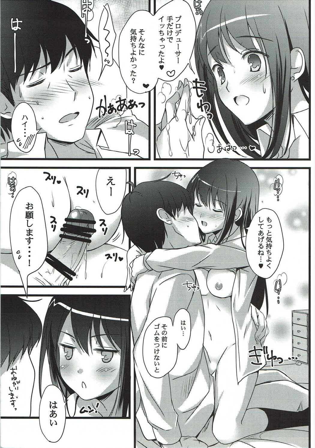 Naisho no Love Situation page 10 full