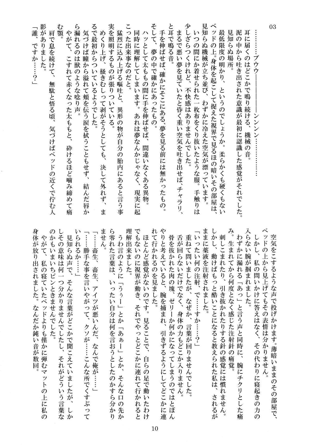 Ryuu o Karenu Shoujo in TOKYO 2021 page 10 full