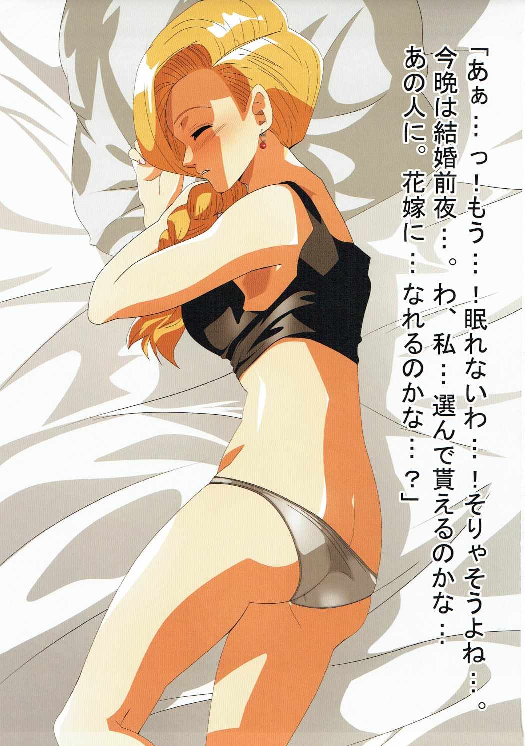 Hanayome Les Bianca x Flora no Shou Kekkon Majika! Sarabona no Yoru page 2 full