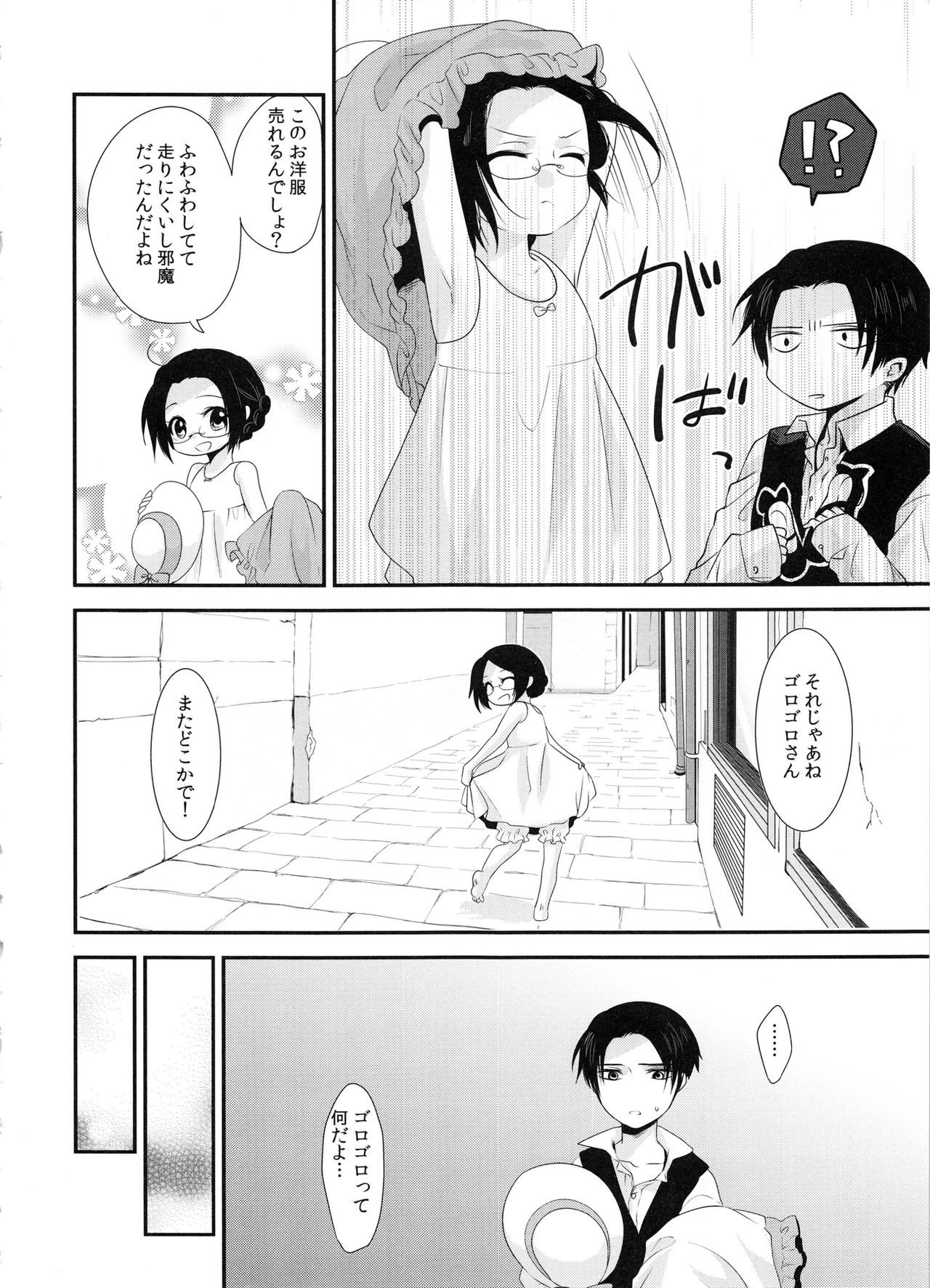 kiss me once again page 10 full