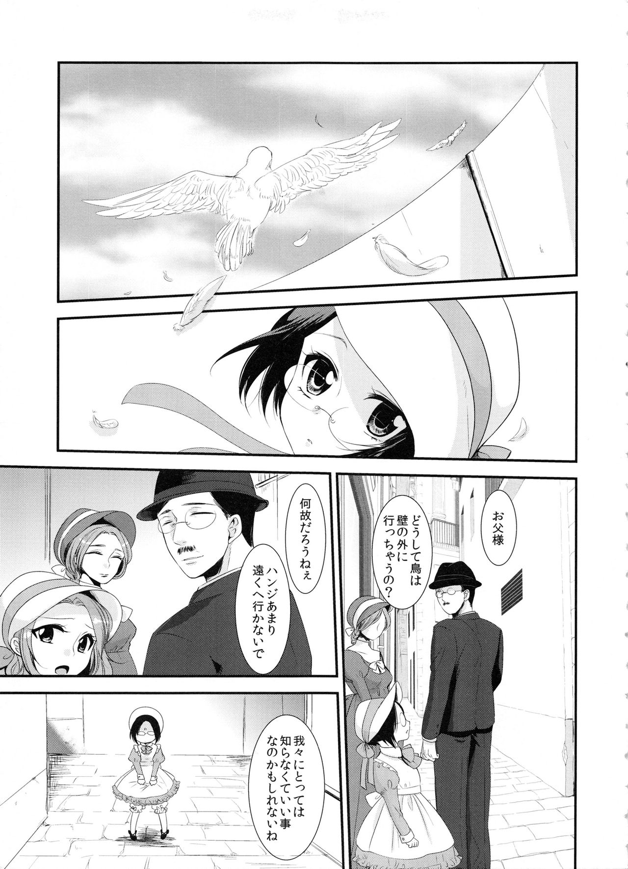 kiss me once again page 3 full