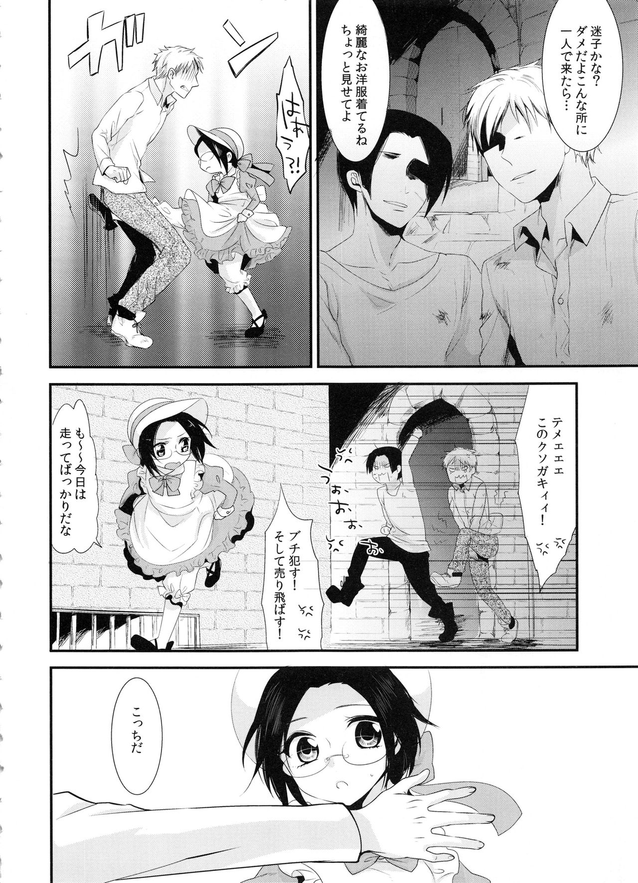 kiss me once again page 6 full