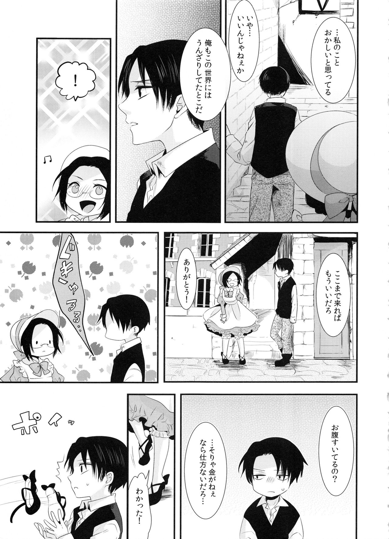 kiss me once again page 9 full