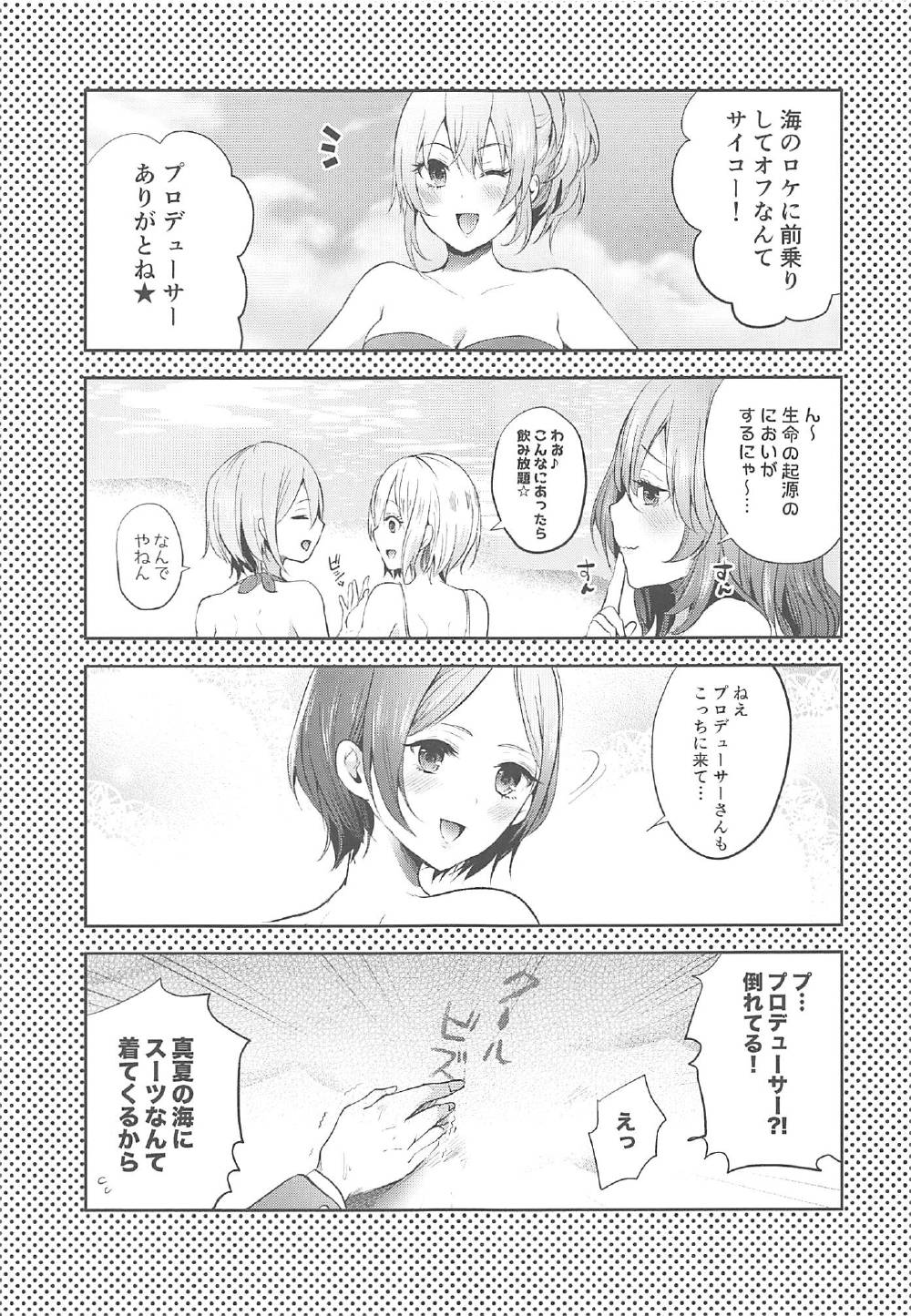 Lipps Summer page 4 full