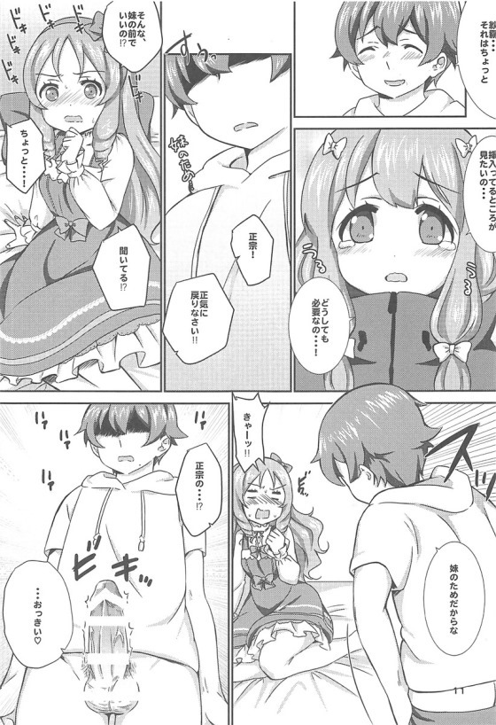 office+love7 page 10 full