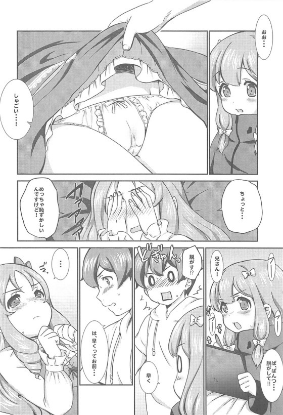 office+love7 page 5 full