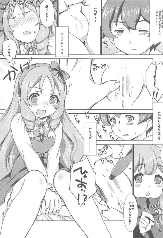 office+love7 page 8 full