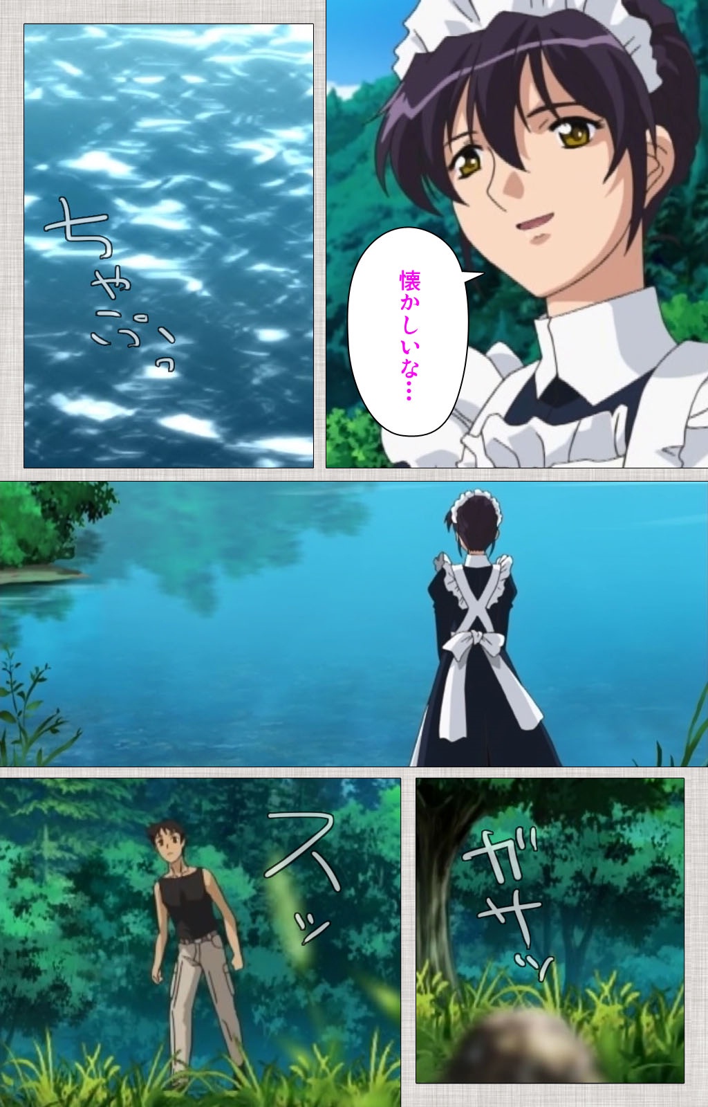 Maid Ane 2-Kame Complete Ban page 5 full