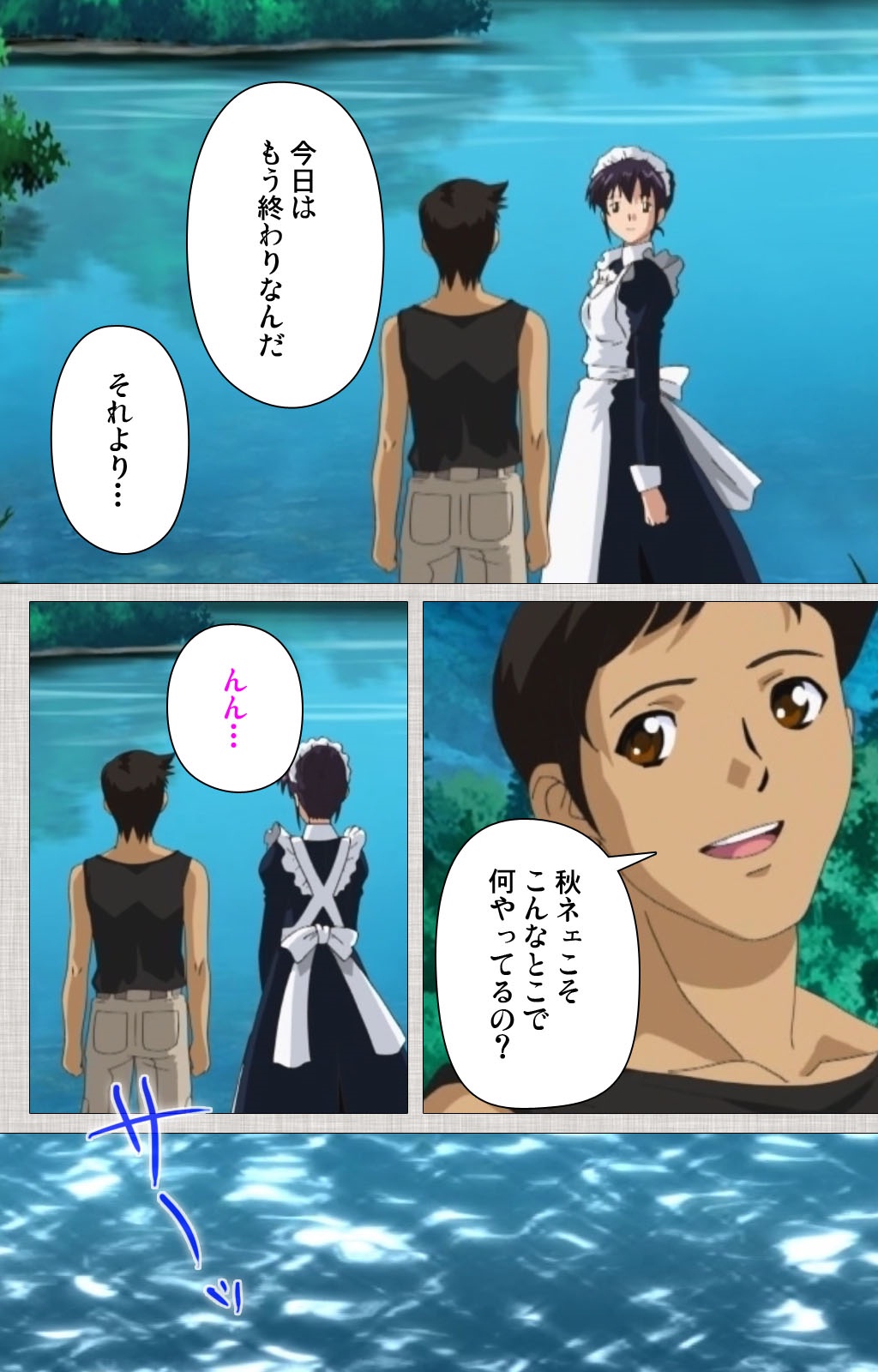 Maid Ane 2-Kame Complete Ban page 7 full