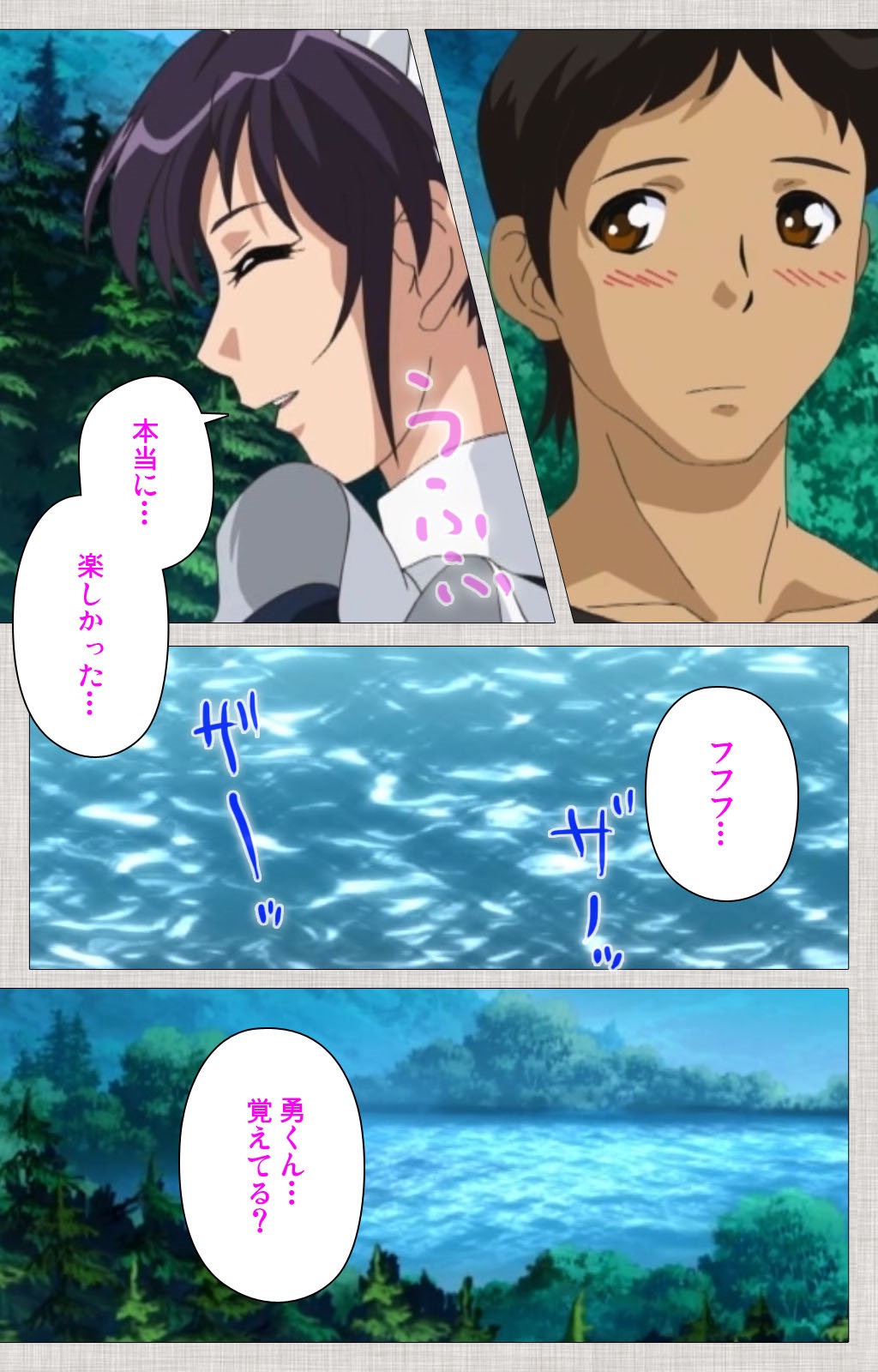 Maid Ane 2-Kame Complete Ban page 9 full