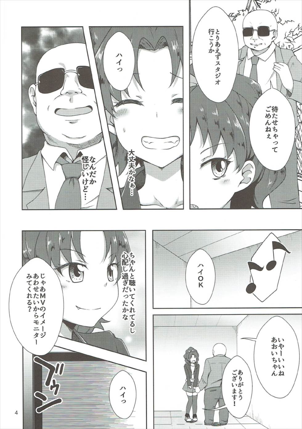 Aoi-chan to Asobou MC Hen page 3 full