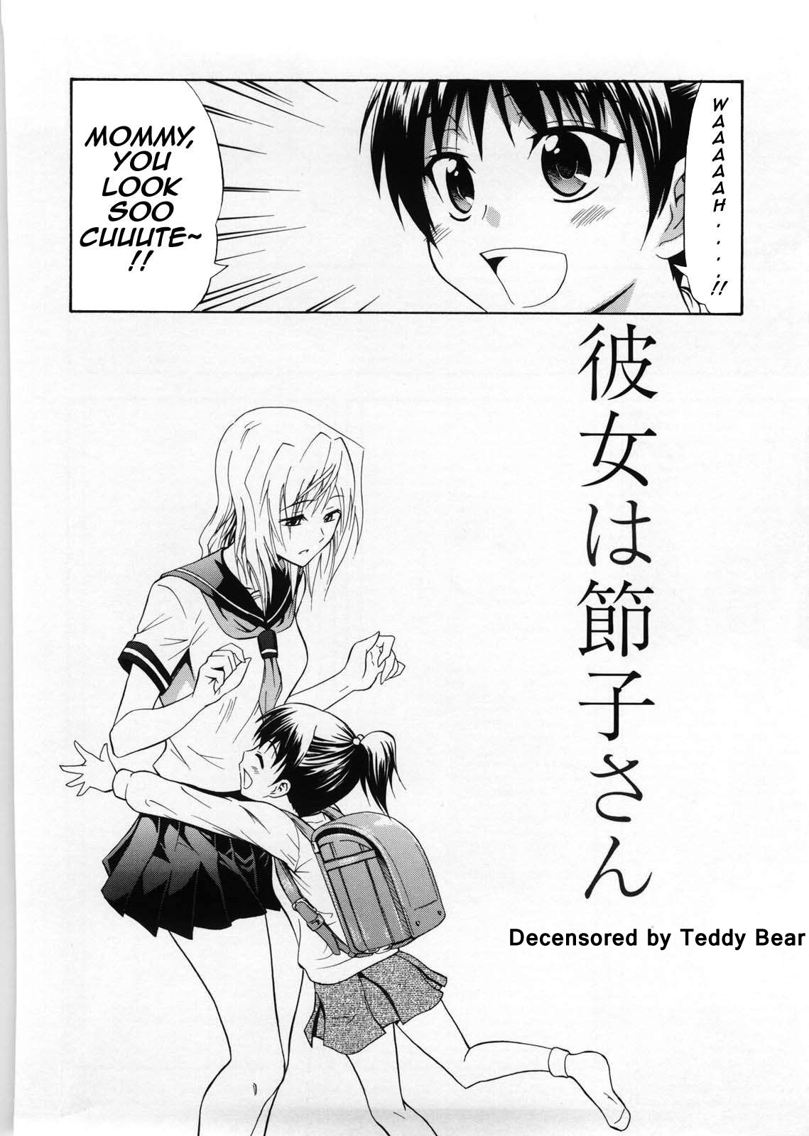 Kanojo wa Setsuko-san page 2 full