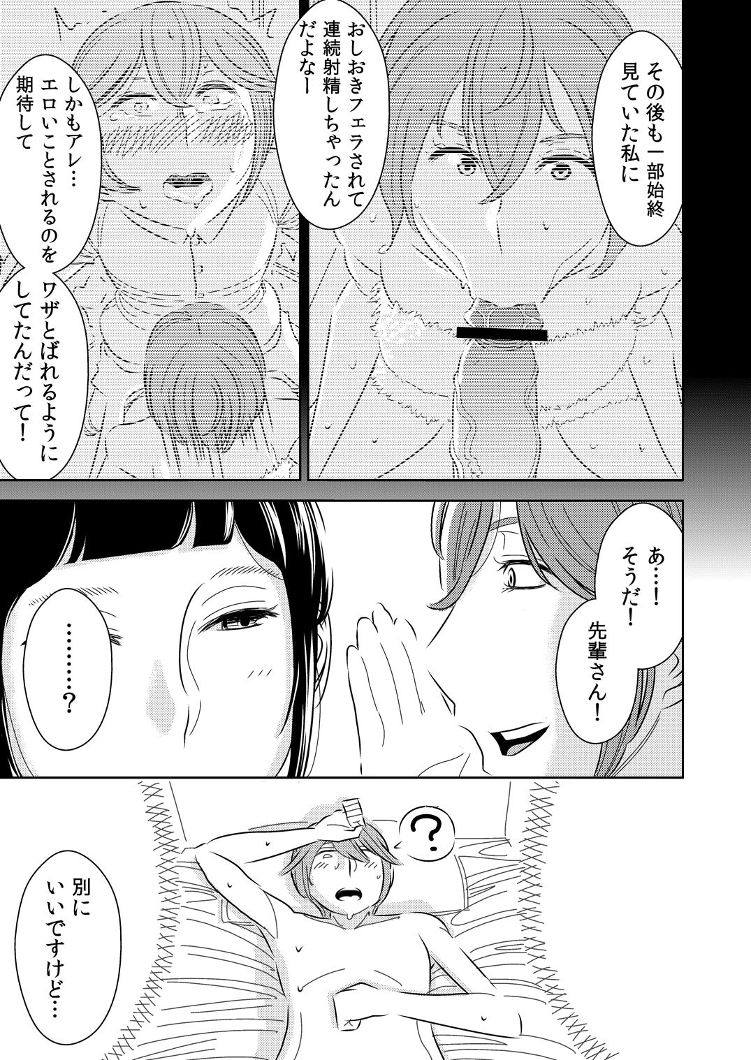 Akogare no Senpai ni ~Boku no Onee-chan!~ page 7 full