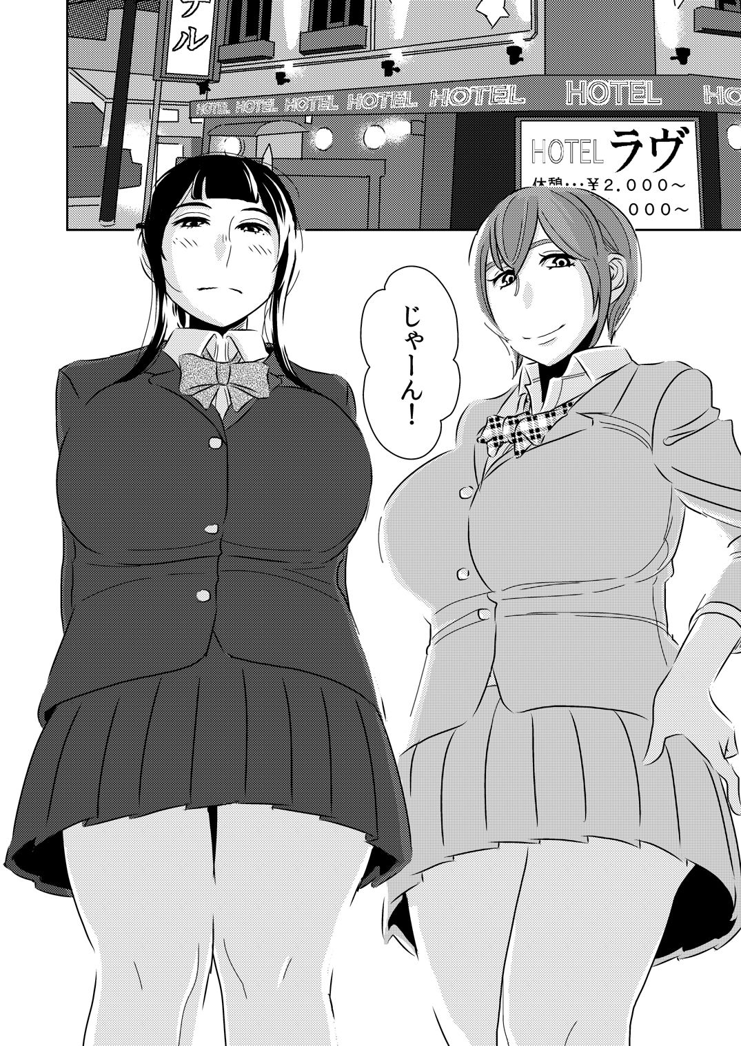 Akogare no Senpai ni ~Boku no Onee-chan!~ page 8 full