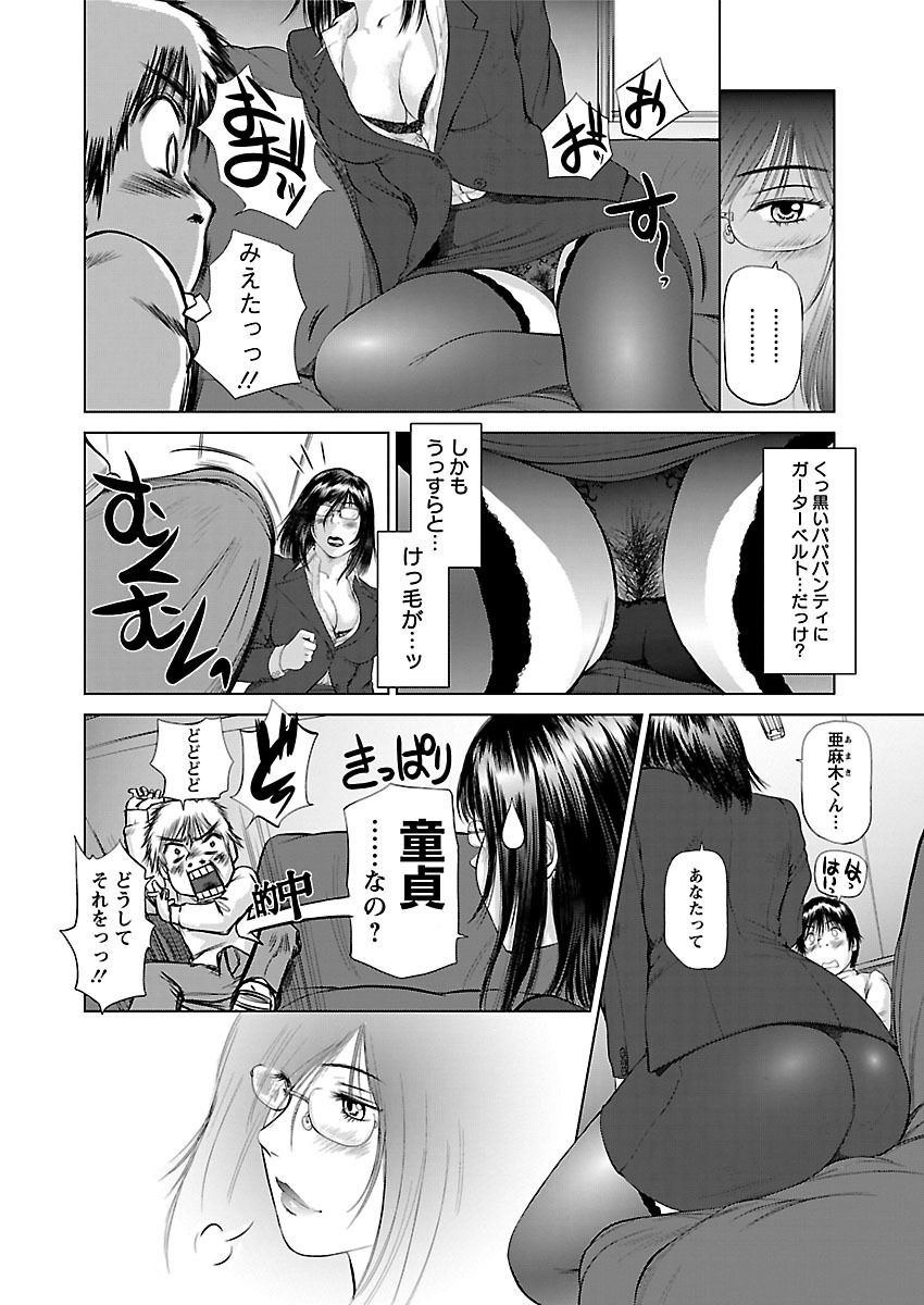 Aidore ~Iol tachi no Shougeki! Kahanshin jijou~ page 10 full