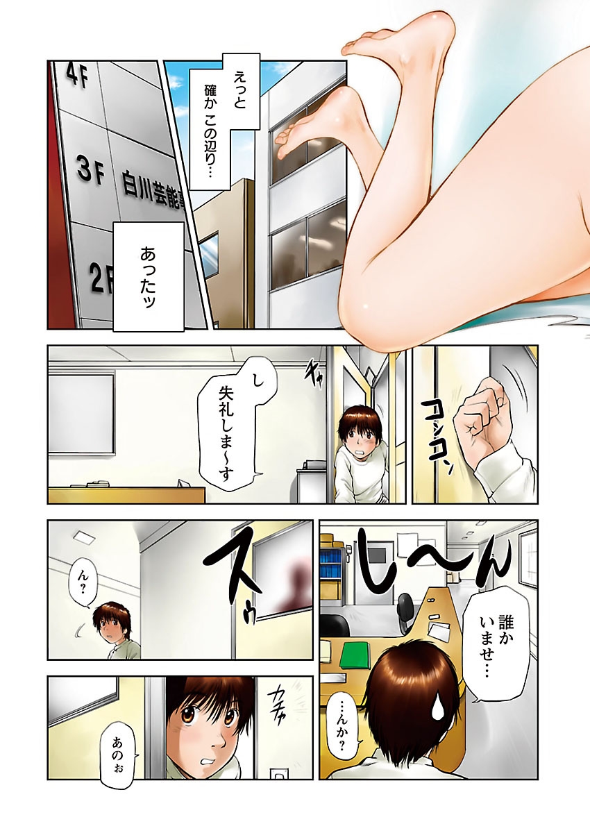 Aidore ~Iol tachi no Shougeki! Kahanshin jijou~ page 5 full