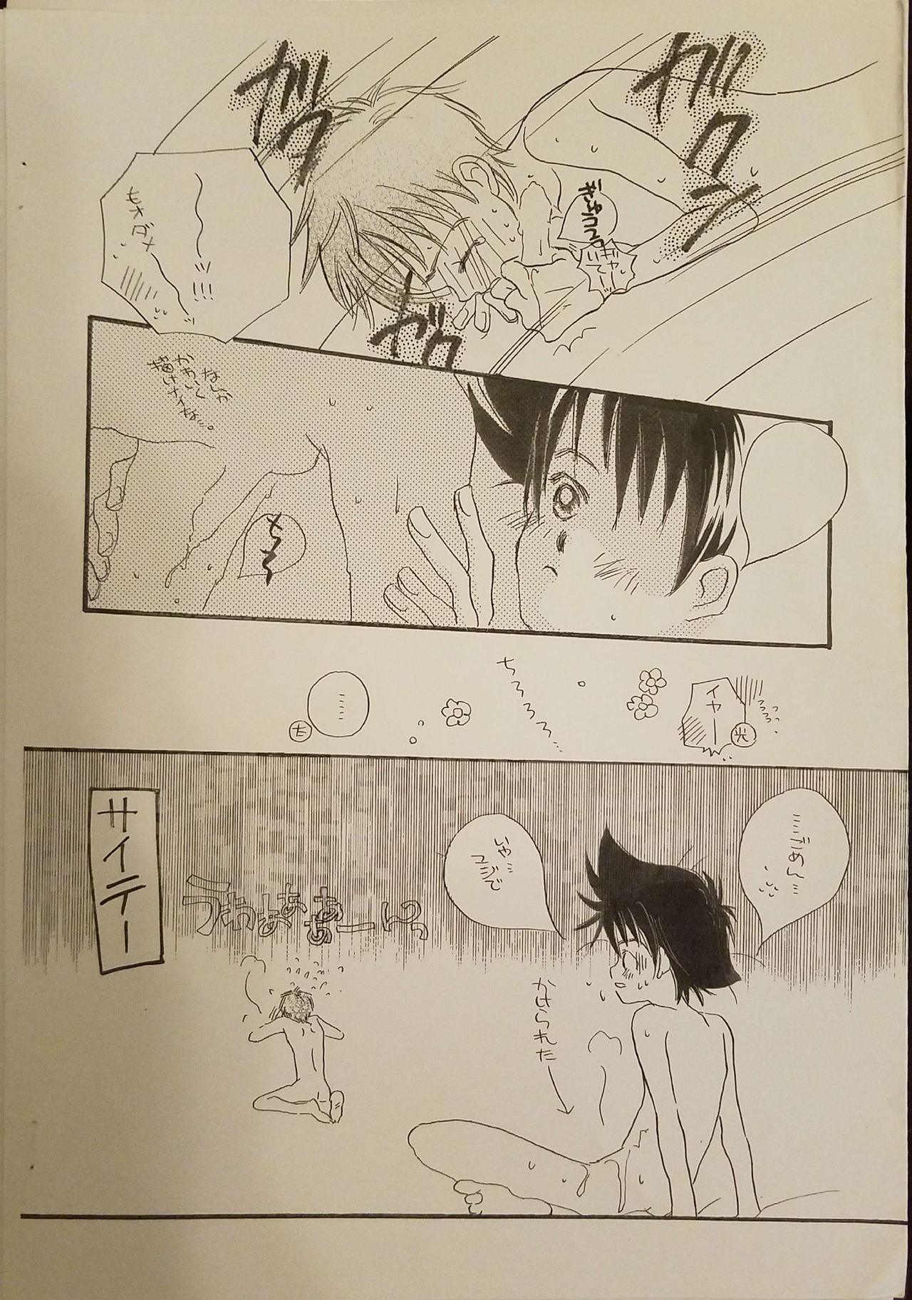 Yoru ni Naru Made Matte. page 5 full