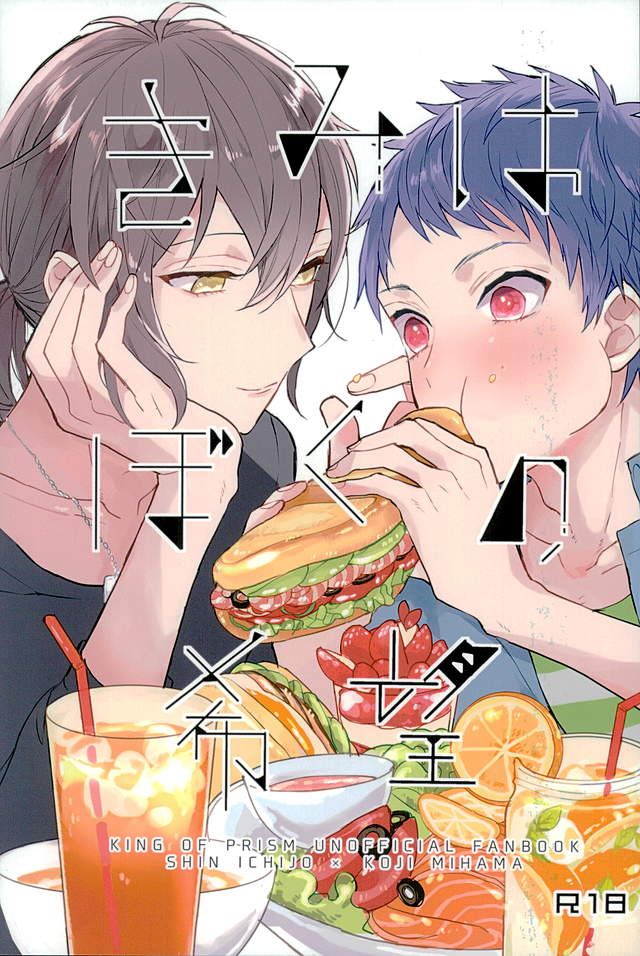 Kimi ha Boku no Kibou page 1 full