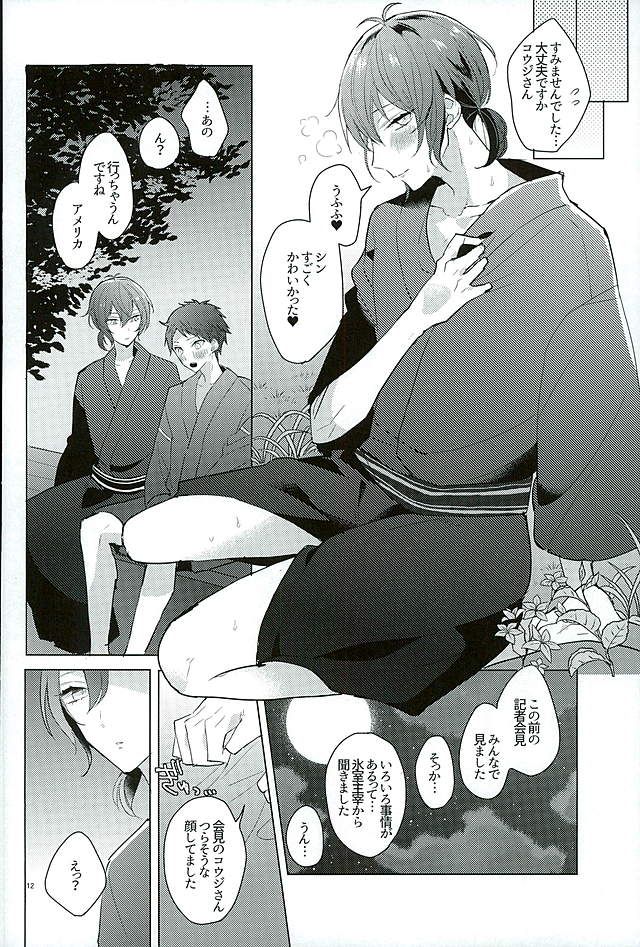 Kimi ha Boku no Kibou page 10 full