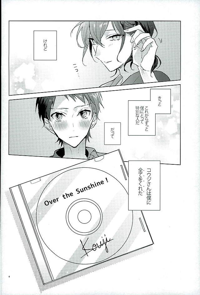 Kimi ha Boku no Kibou page 3 full