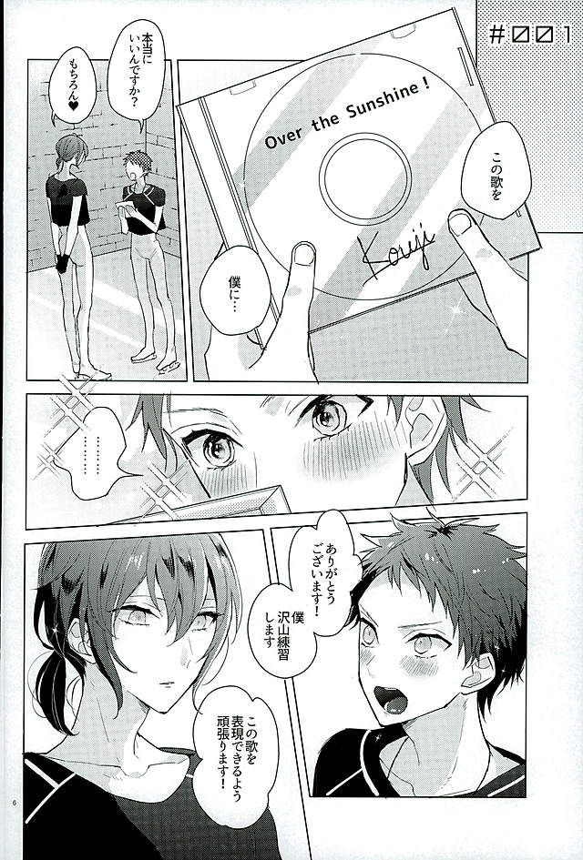Kimi ha Boku no Kibou page 4 full