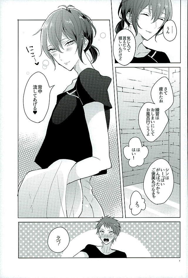 Kimi ha Boku no Kibou page 5 full