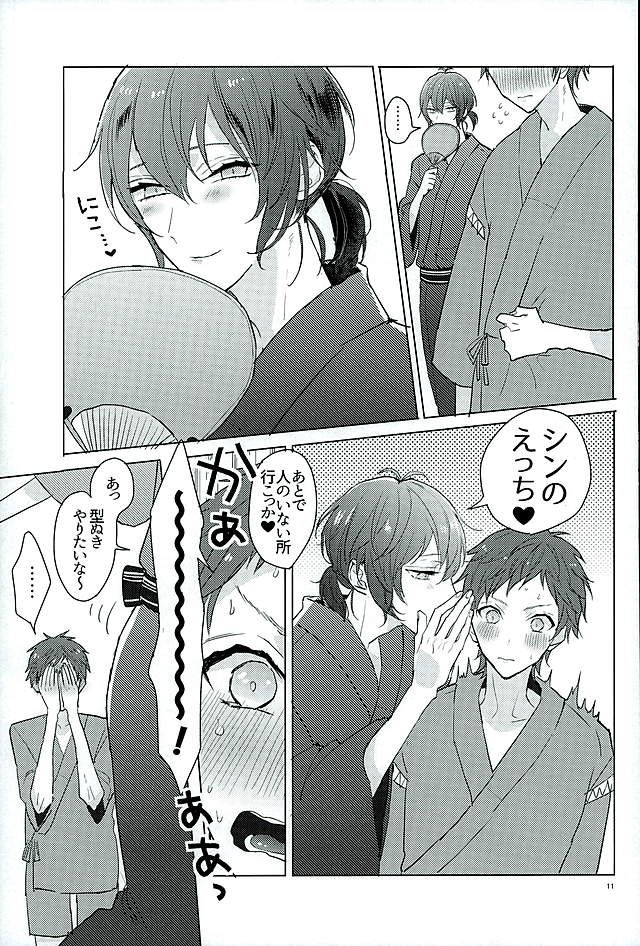 Kimi ha Boku no Kibou page 9 full