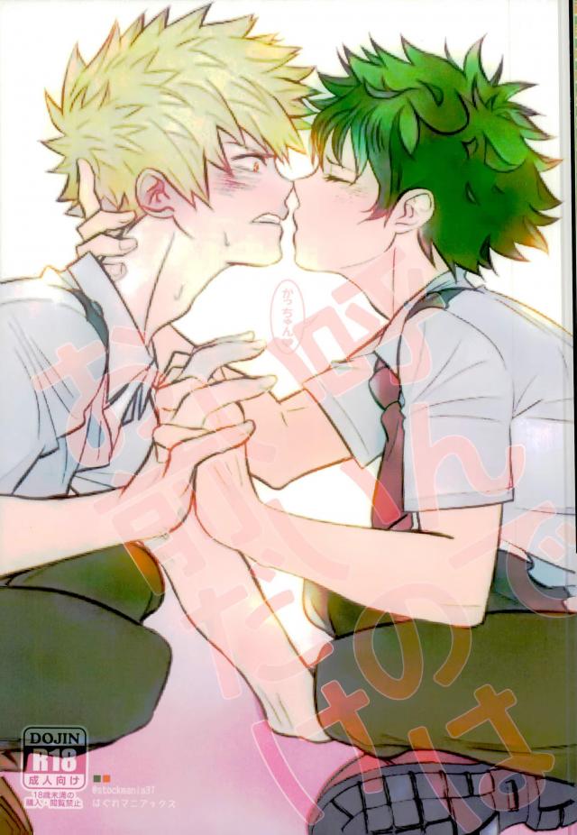 Yonde ii no wa Omae dake page 1 full