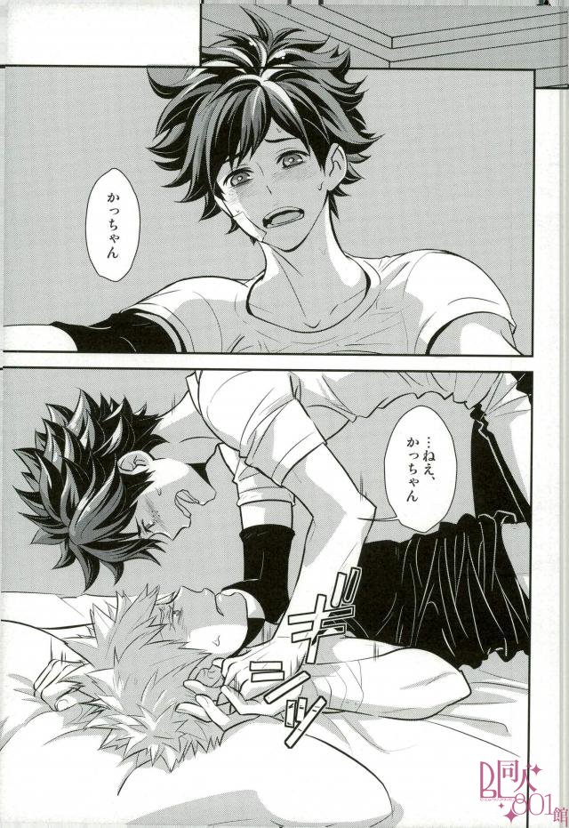 Yonde ii no wa Omae dake page 2 full