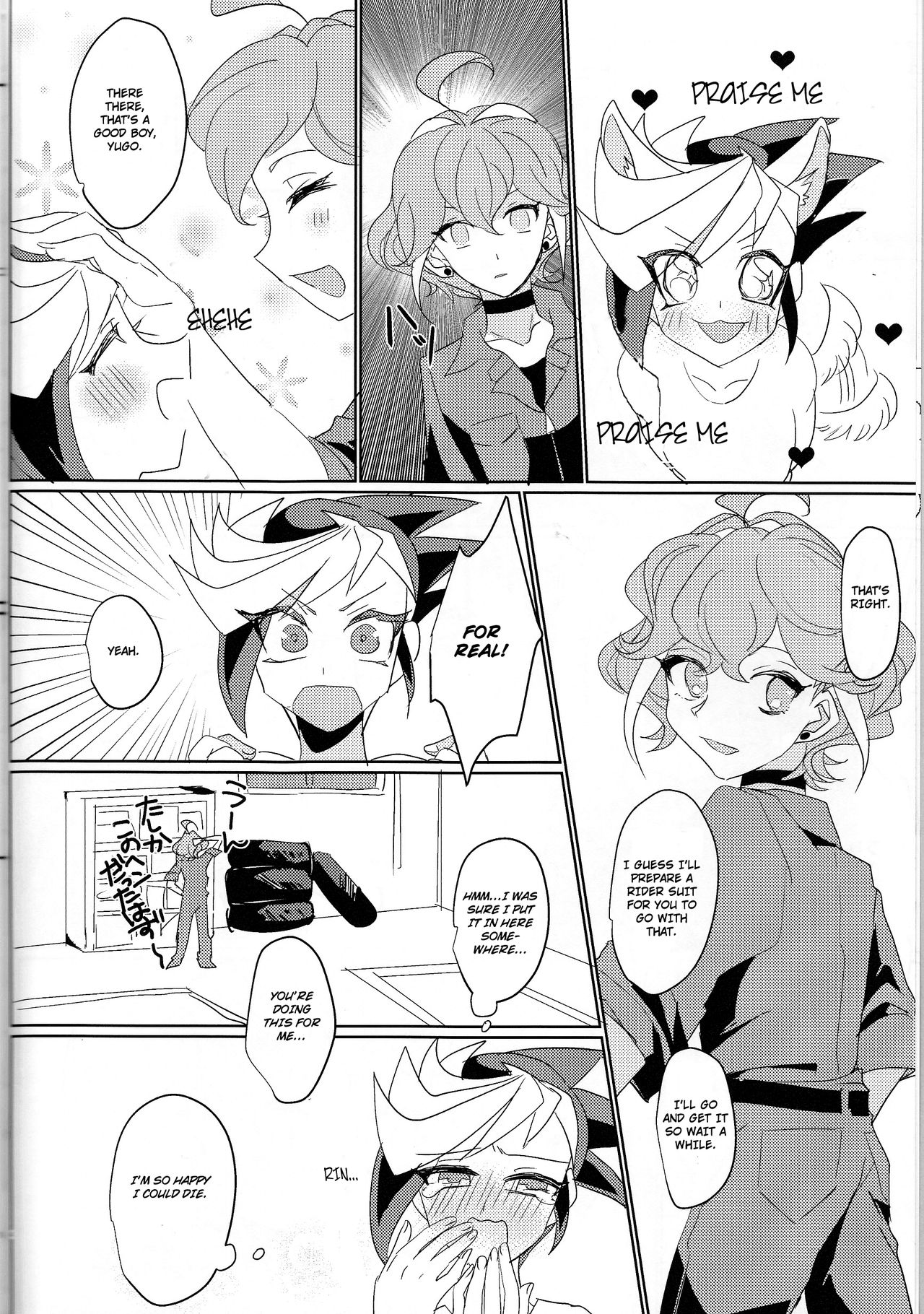 LDS Hishoka no Himitsu II page 5 full