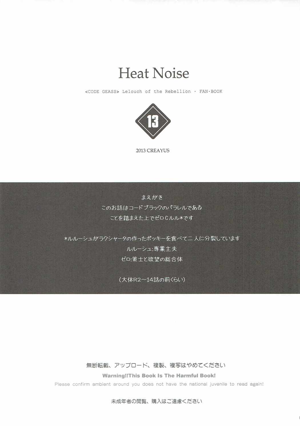 HEAT NOISE page 4 full