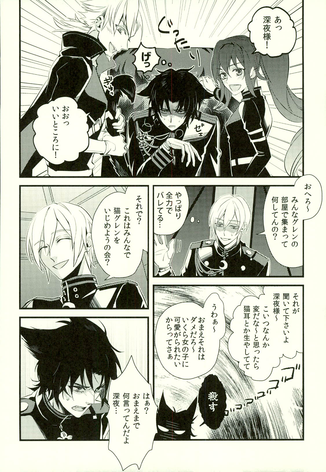 Koibito ga Neko ni Narimashite page 9 full