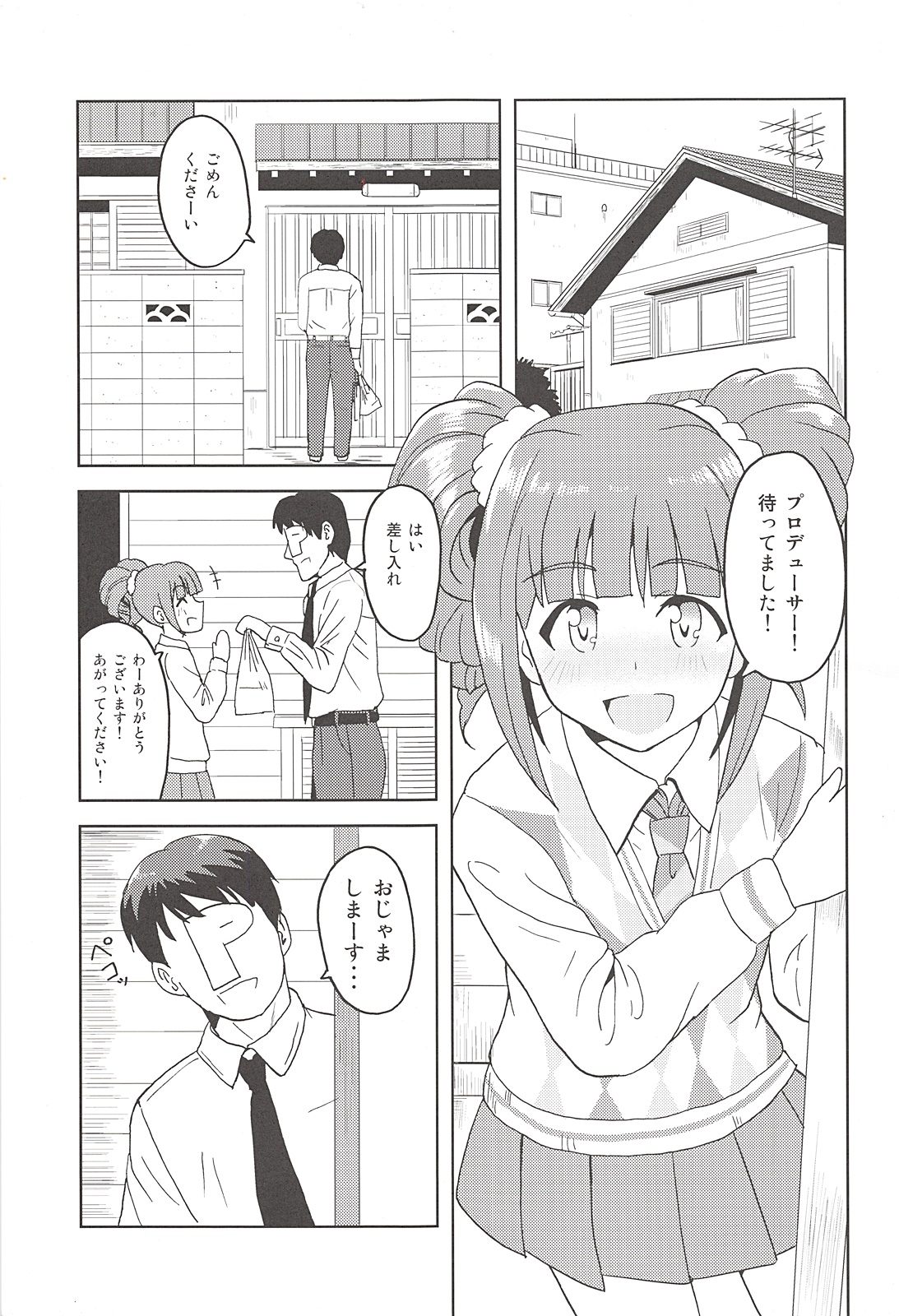 Yayoi to Issho! page 2 full