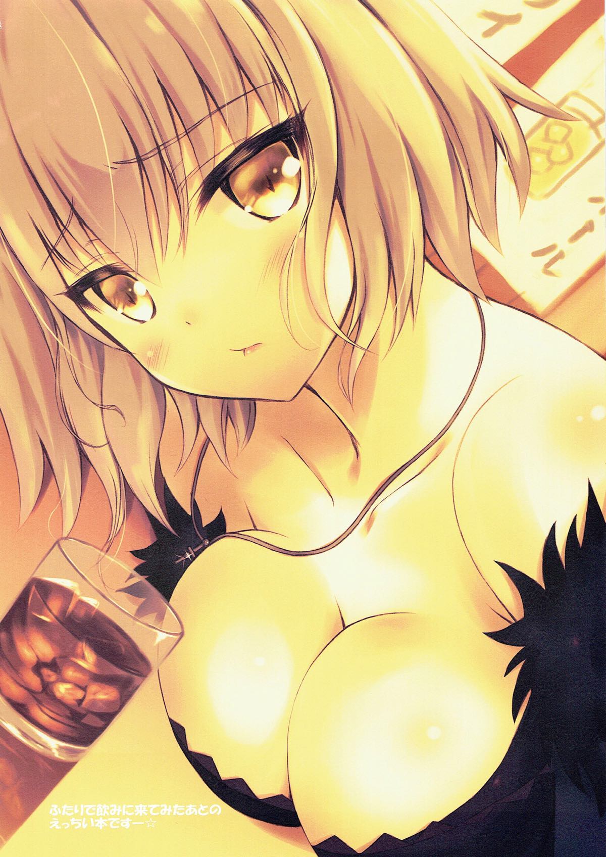 Futari wa Alter-chan! Nomiya Hen page 2 full