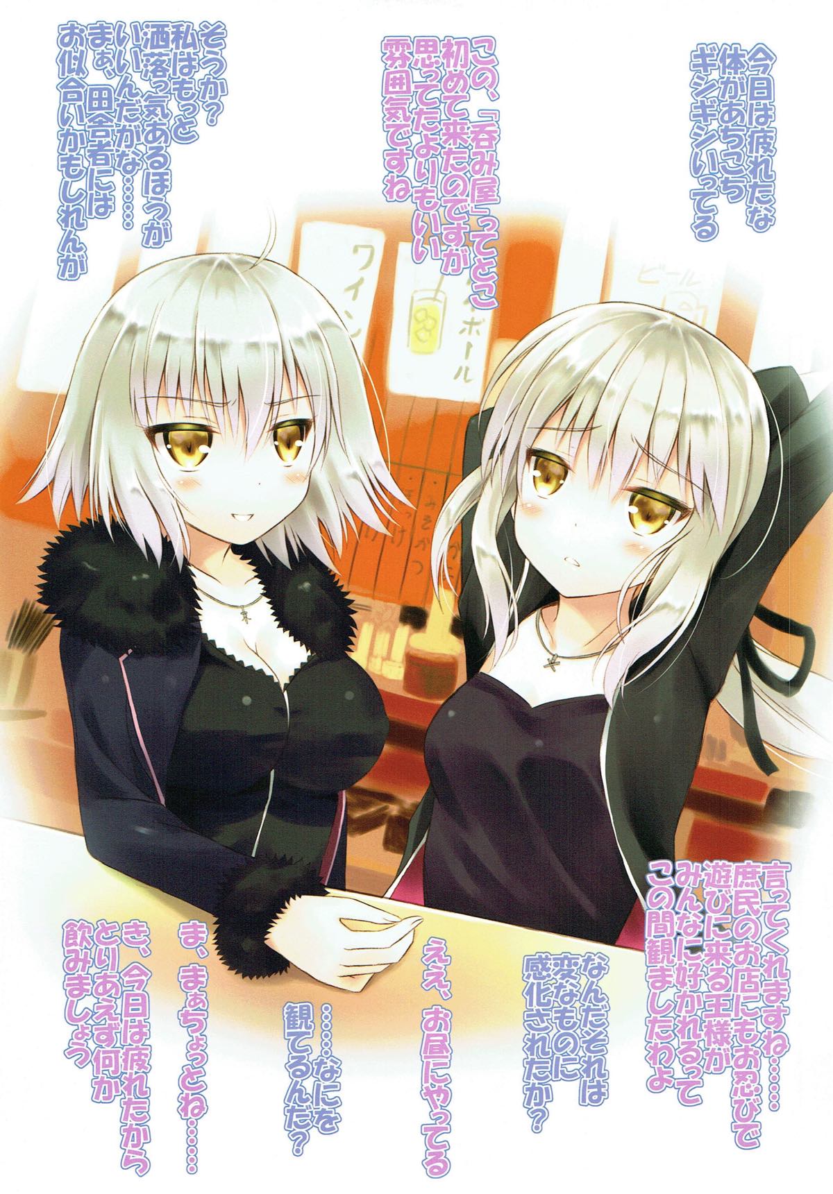 Futari wa Alter-chan! Nomiya Hen page 3 full