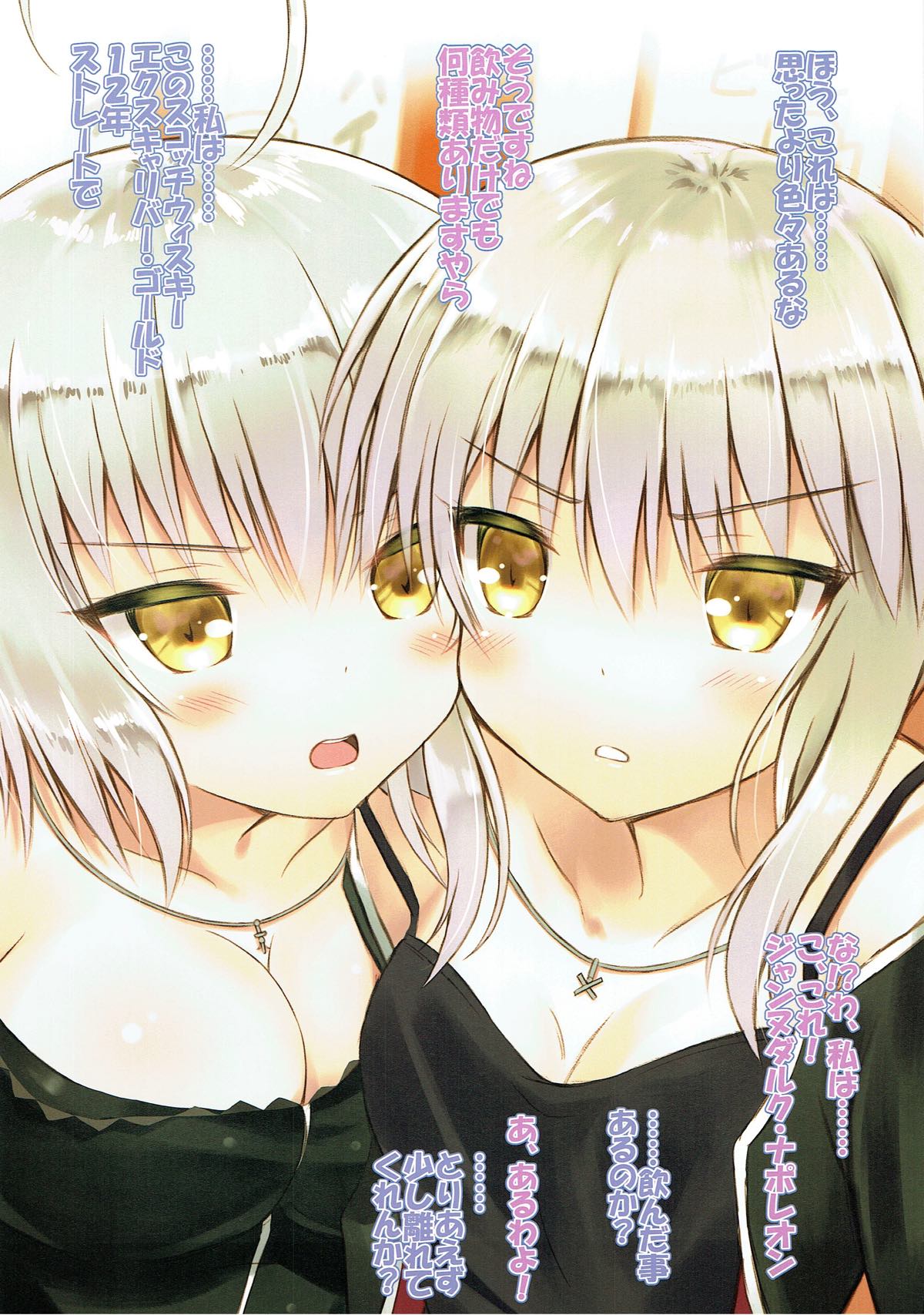 Futari wa Alter-chan! Nomiya Hen page 4 full