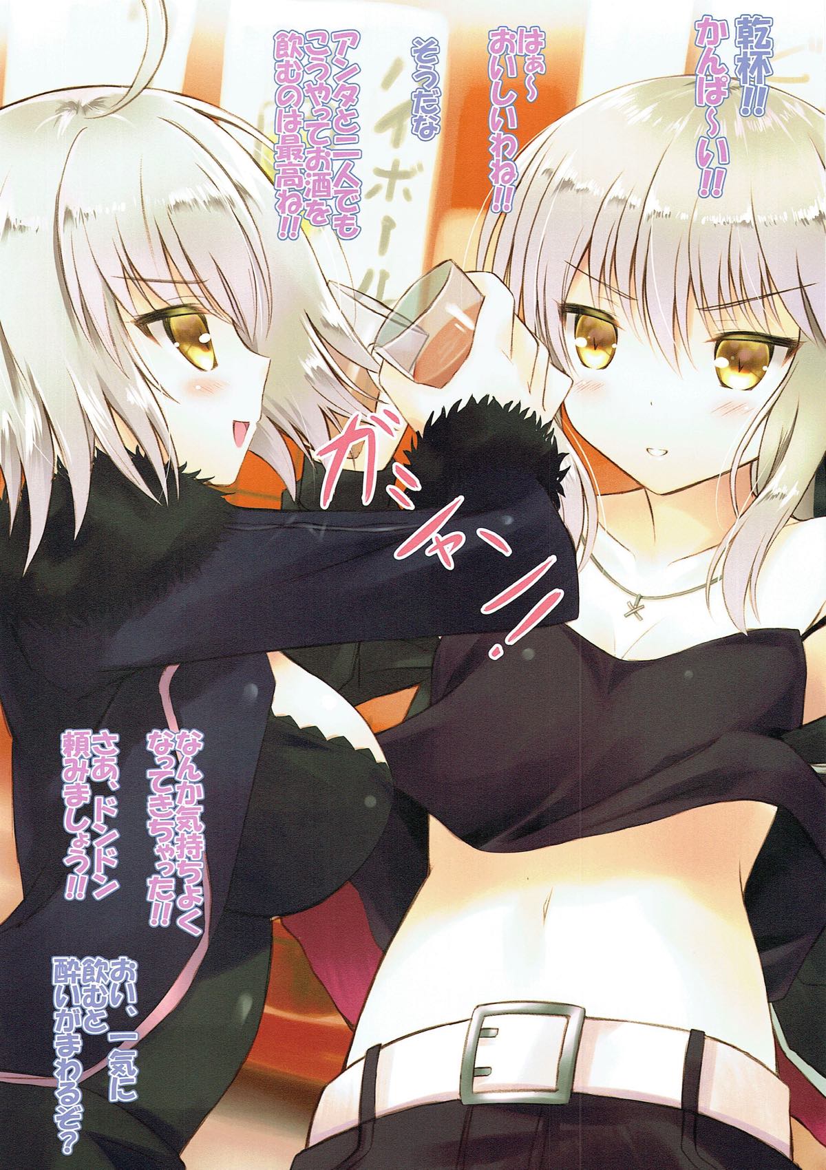 Futari wa Alter-chan! Nomiya Hen page 6 full