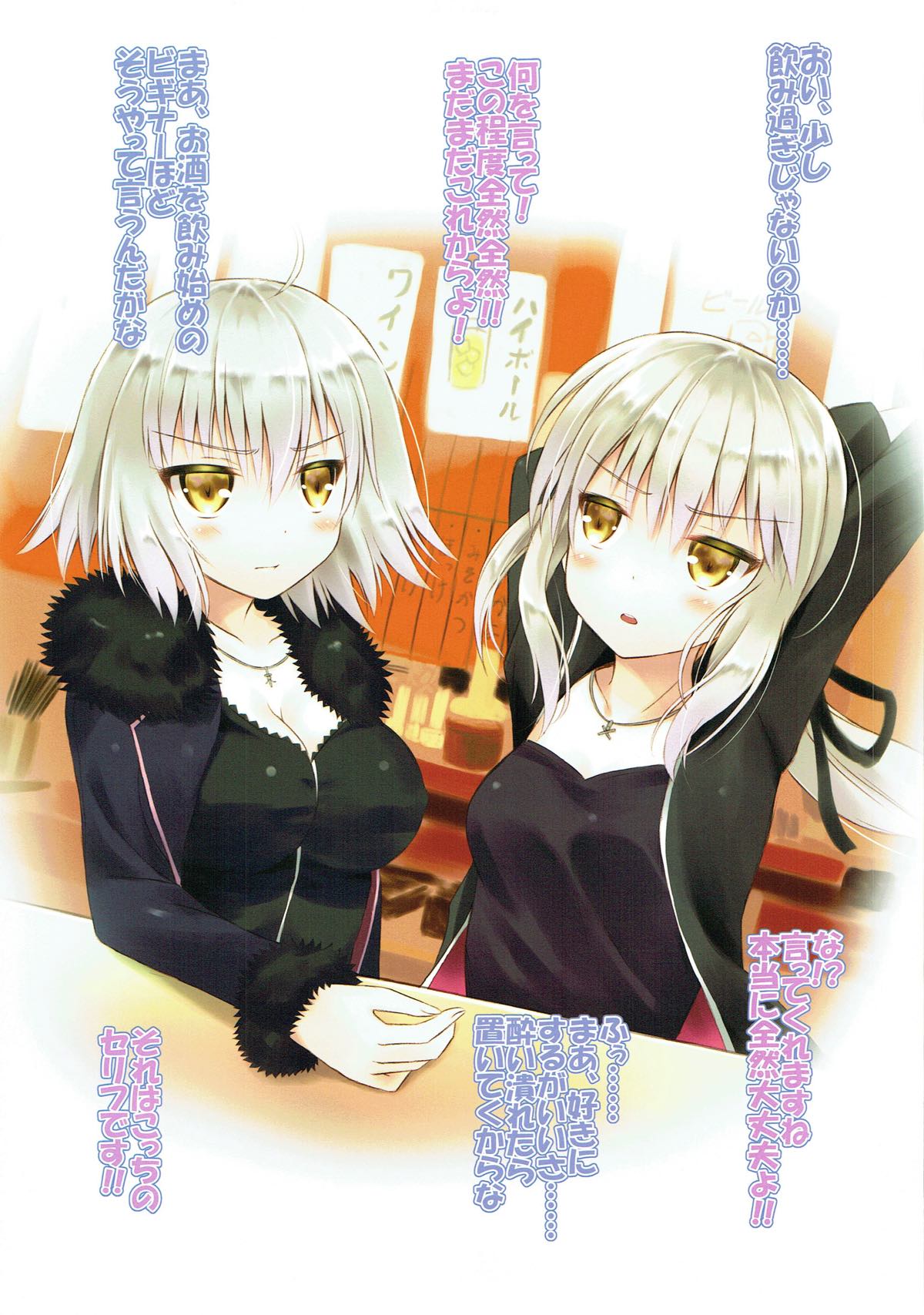 Futari wa Alter-chan! Nomiya Hen page 7 full