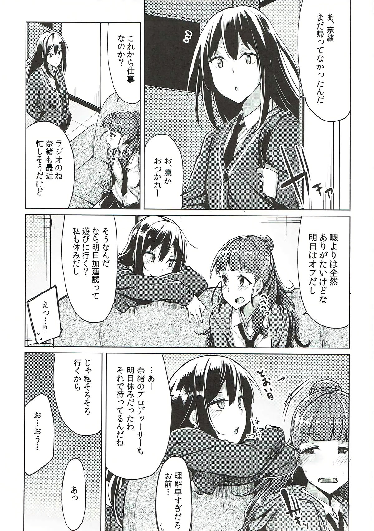 Nao no Kimochi page 2 full