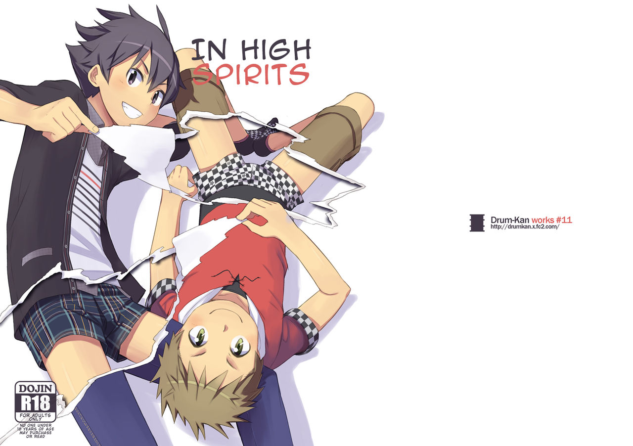 Iki Shouten page 1 full