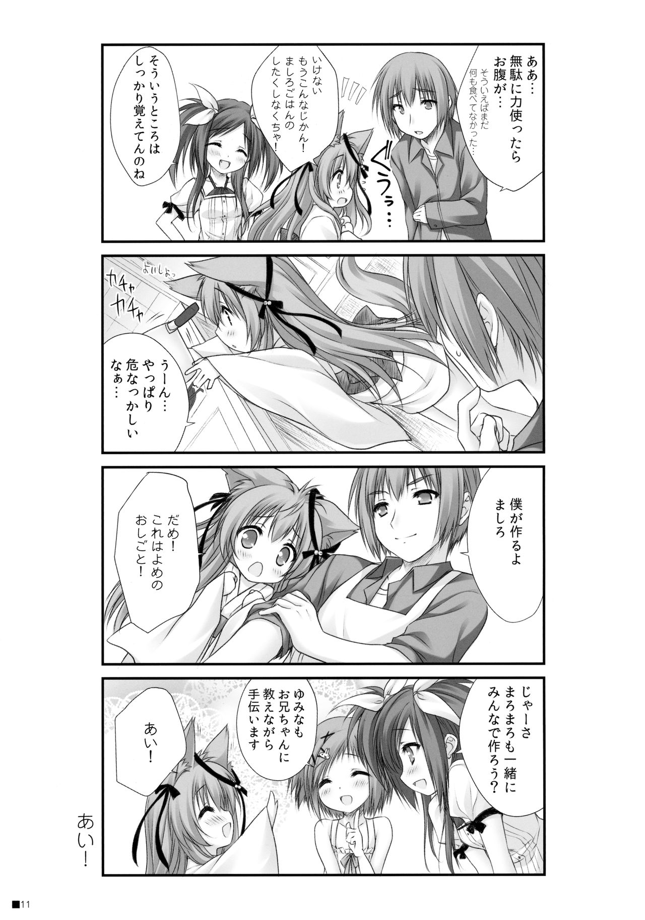 Kemo Miko page 10 full