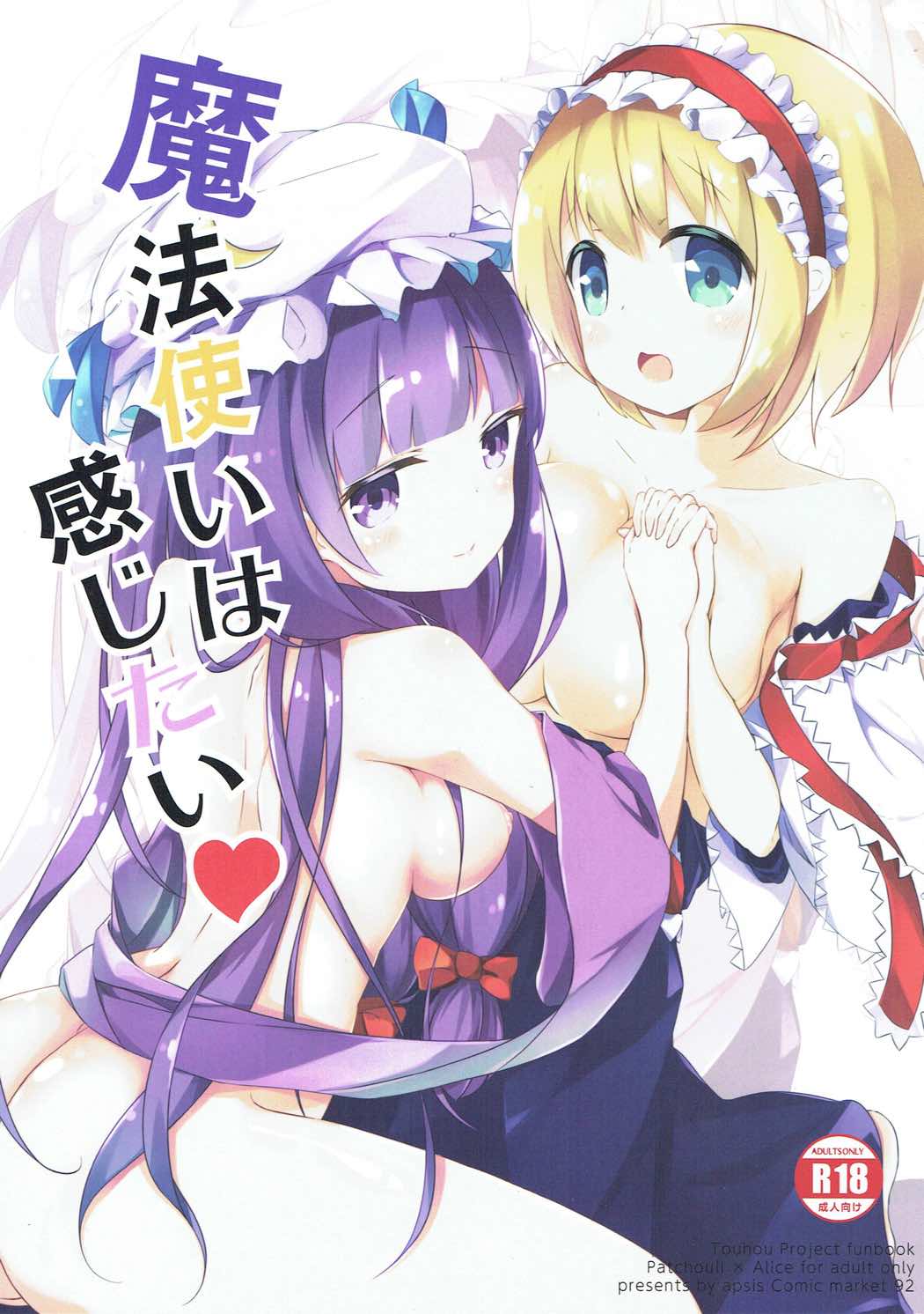 Mahoutsukai wa Kanjitai page 1 full