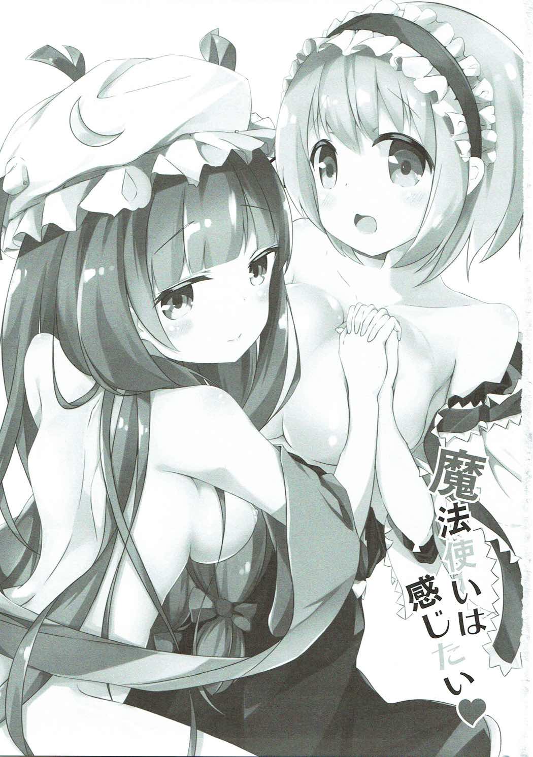 Mahoutsukai wa Kanjitai page 2 full