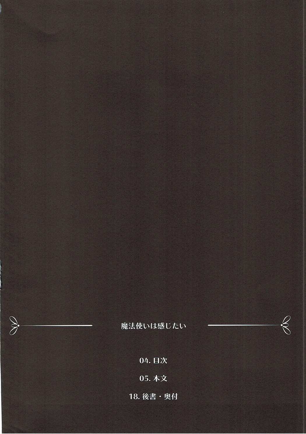 Mahoutsukai wa Kanjitai page 3 full