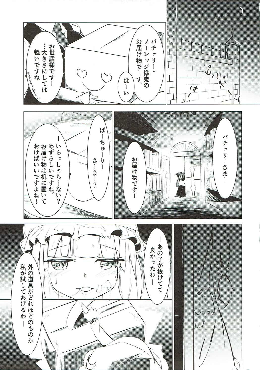 Mahoutsukai wa Kanjitai page 4 full