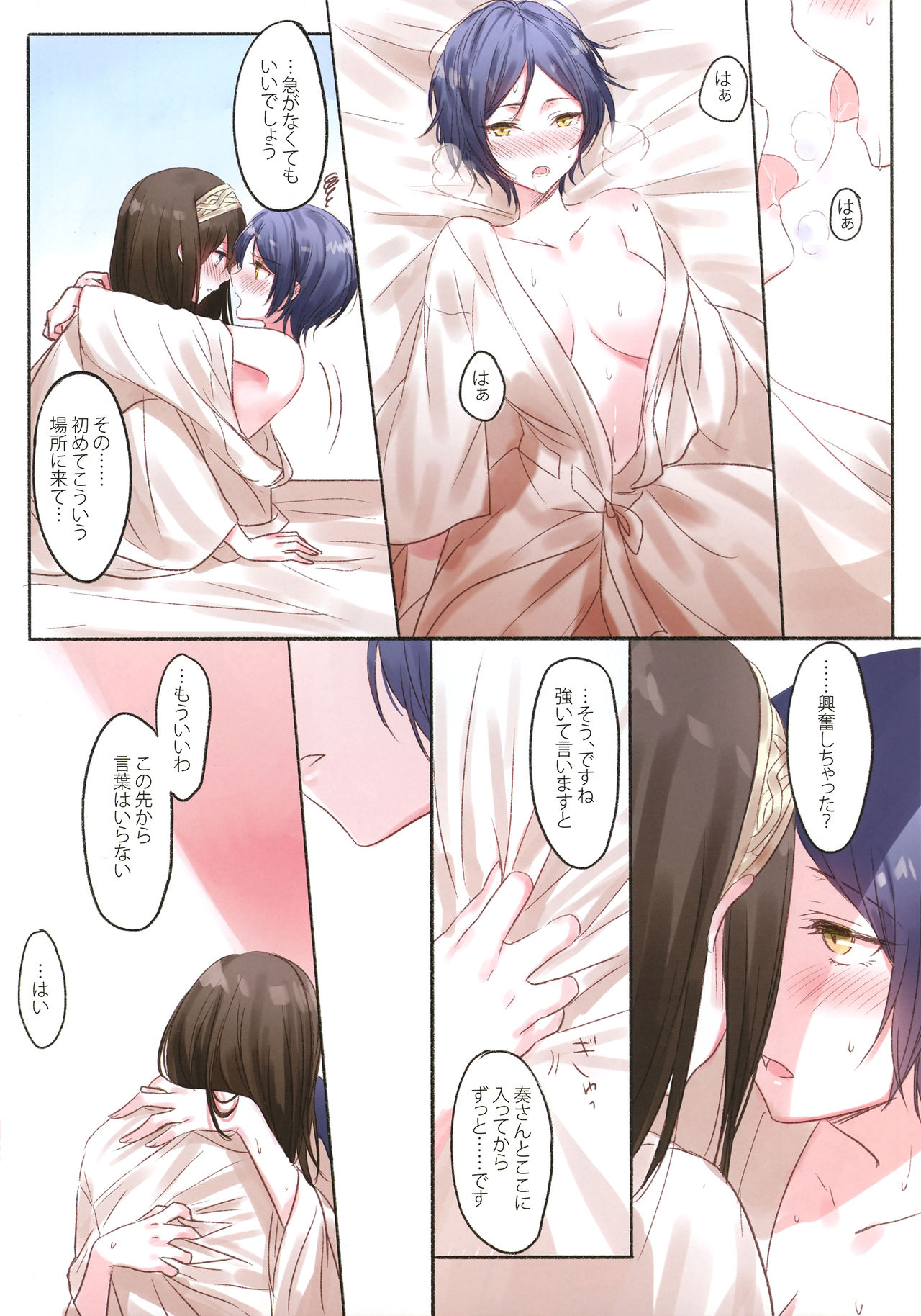 LoveHo Iku KanaFumi page 6 full