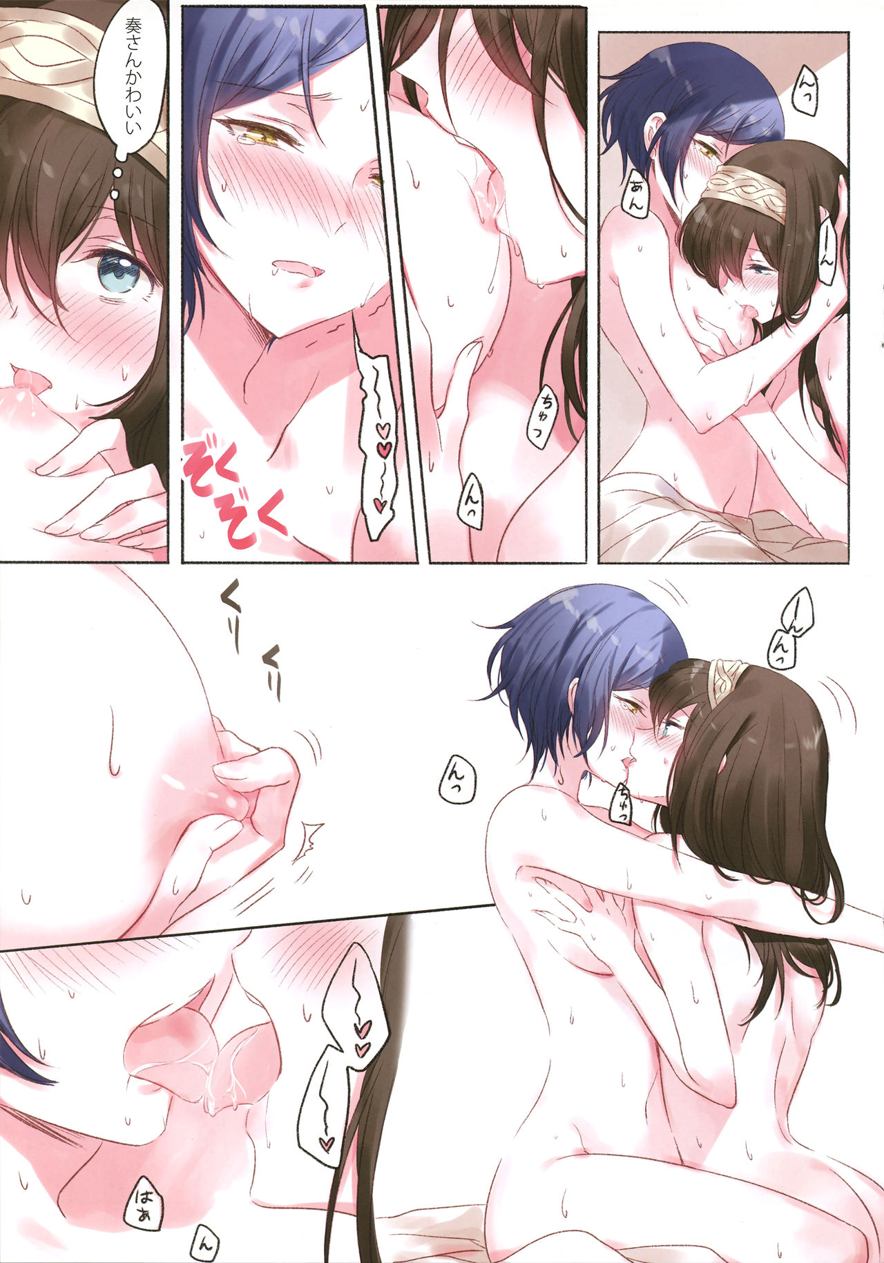 LoveHo Iku KanaFumi page 7 full