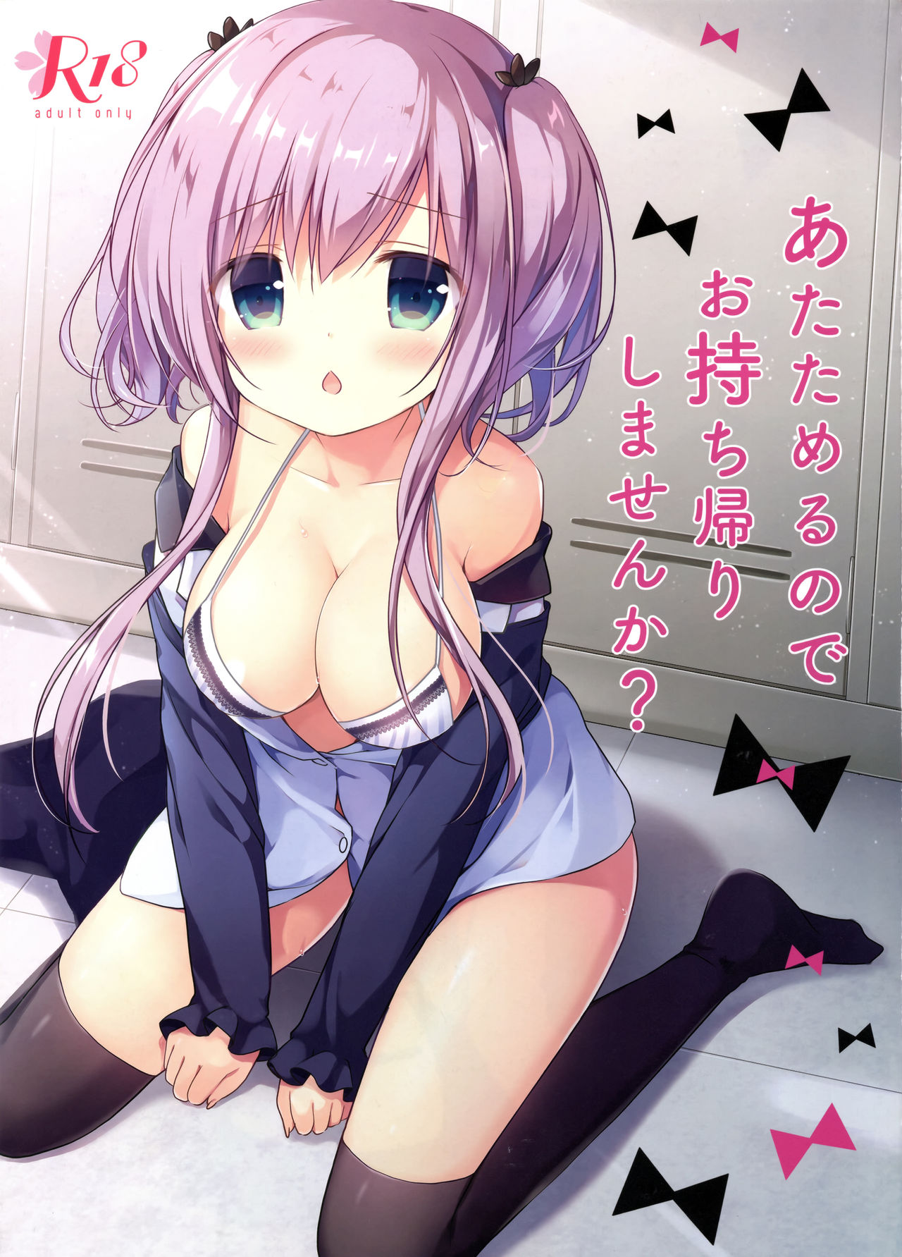 Atatameru node Omochikaeri Shimasen ka? page 1 full