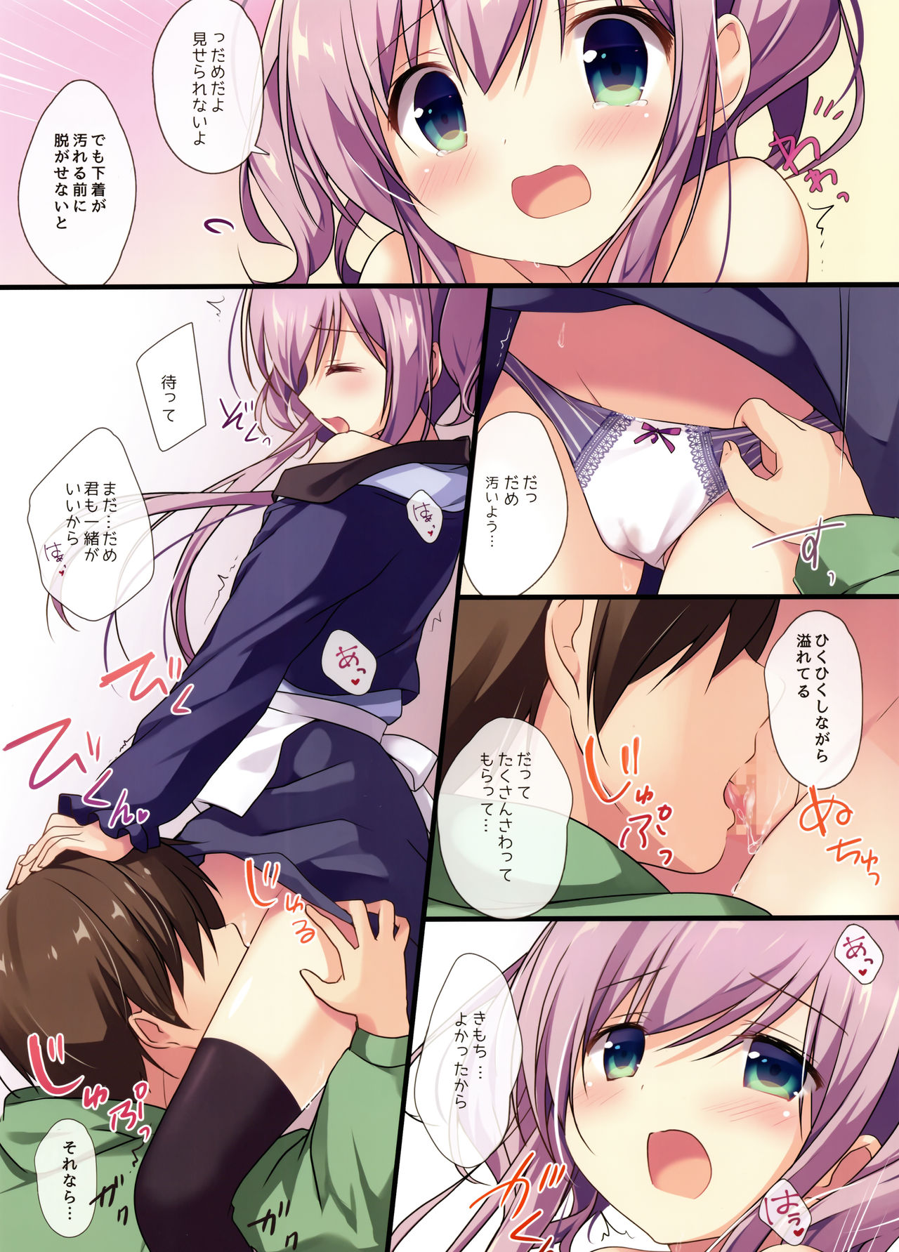 Atatameru node Omochikaeri Shimasen ka? page 7 full