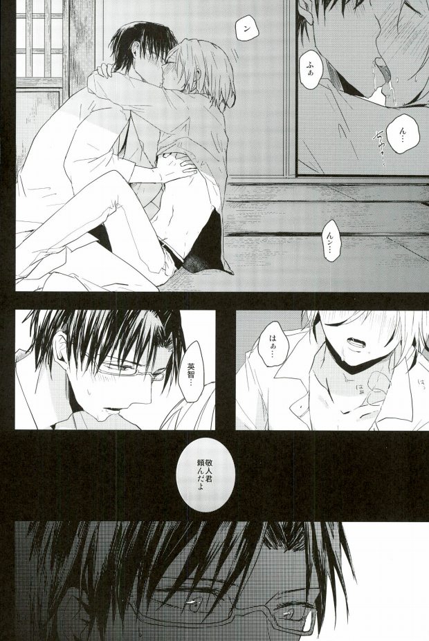 a bloom trampled on the ground 1 page 10 full